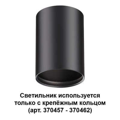 Потолочный накладной светильник-конструктор MECANO Черный корпус