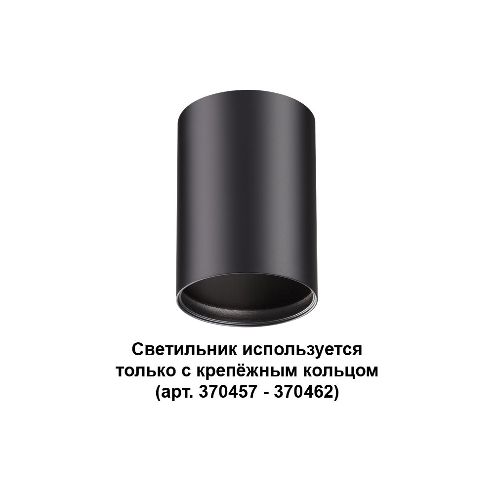Потолочный накладной светильник-конструктор MECANO Черный корпус