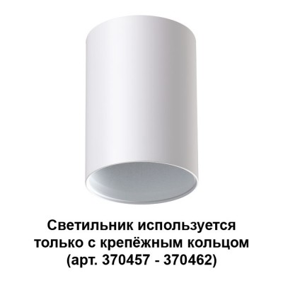 Потолочный накладной светильник-конструктор MECANO Белый корпус